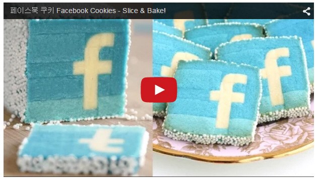Facebook Cookies - Eugenie Kitchen